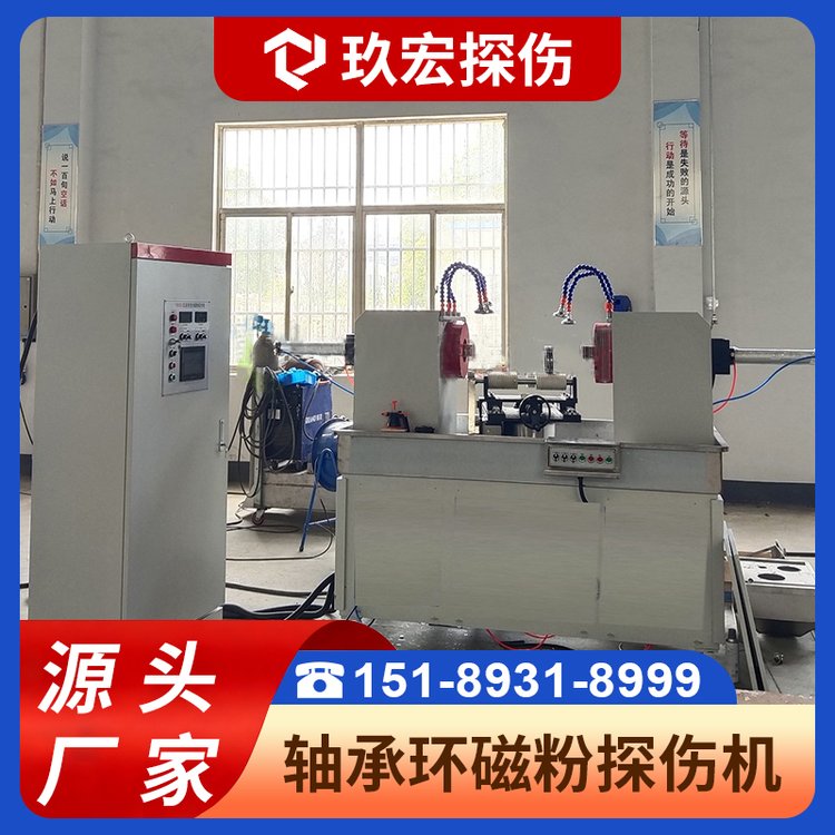 CJW-6000多用轴承环磁粉探伤机 灵敏度高 快速定位