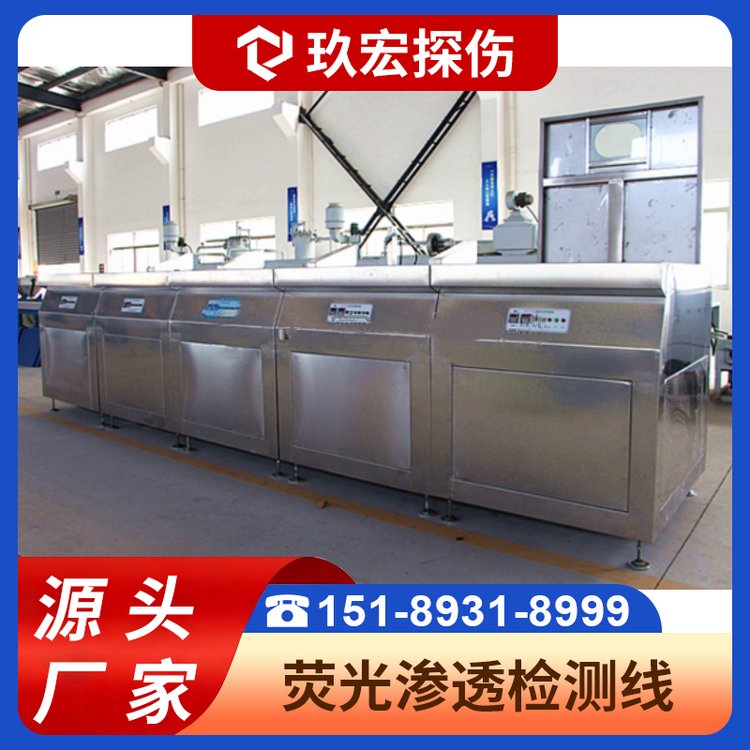 渗透检测(PT)技术详解