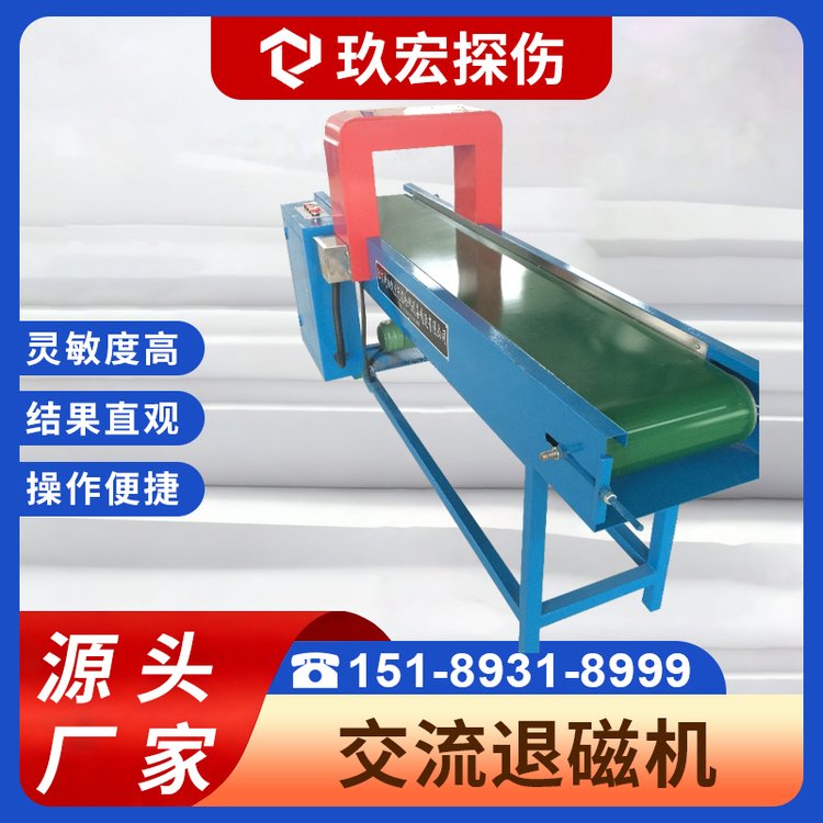 玖宏 CT - 250 交流退磁机 产品介绍